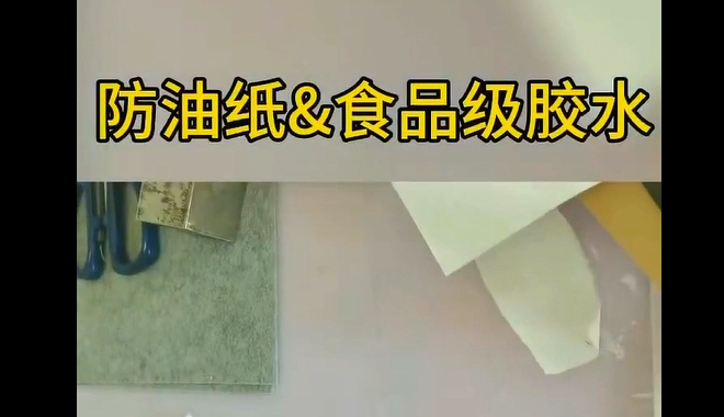 食品級膠水_青島食品級膠水生產企業(yè)